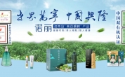 諾麗或成為萬寧市支柱產(chǎn)業(yè)